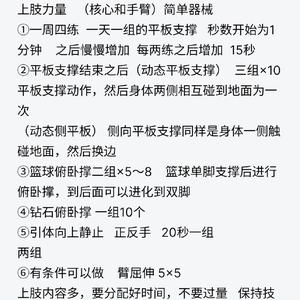  篮球教练如何规划球队的冬训日程？全面指南与实战经验